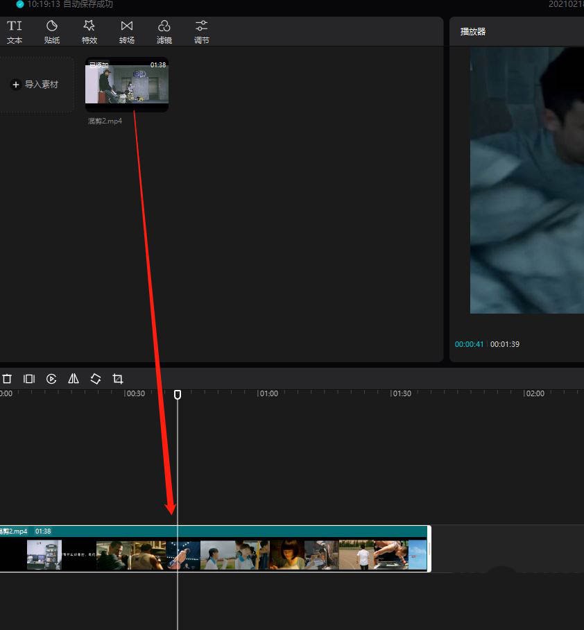 剪映视频怎么添加烟花效果
