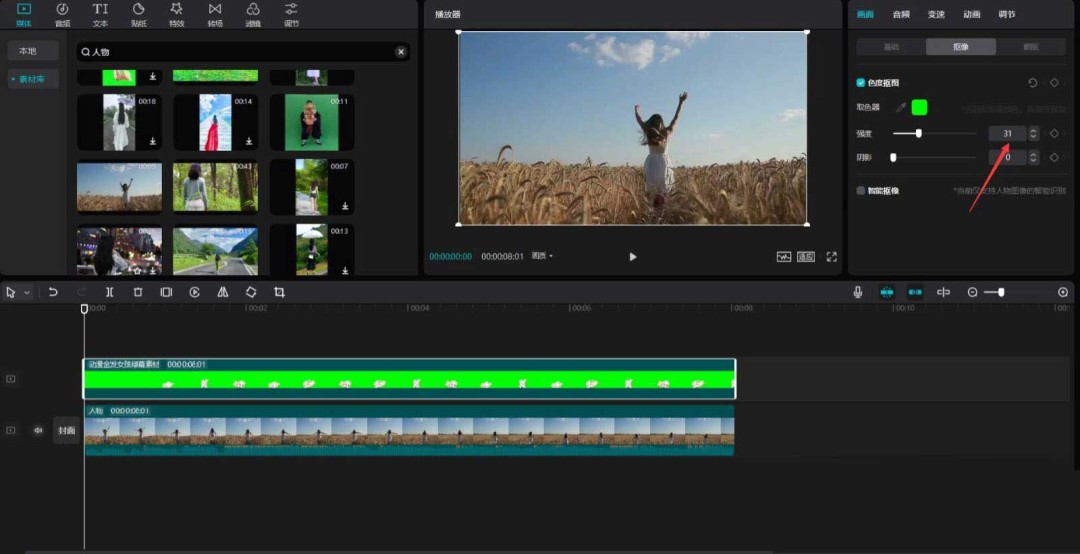 剪映视频怎么添加二次元人物