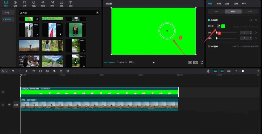 剪映视频怎么添加二次元人物