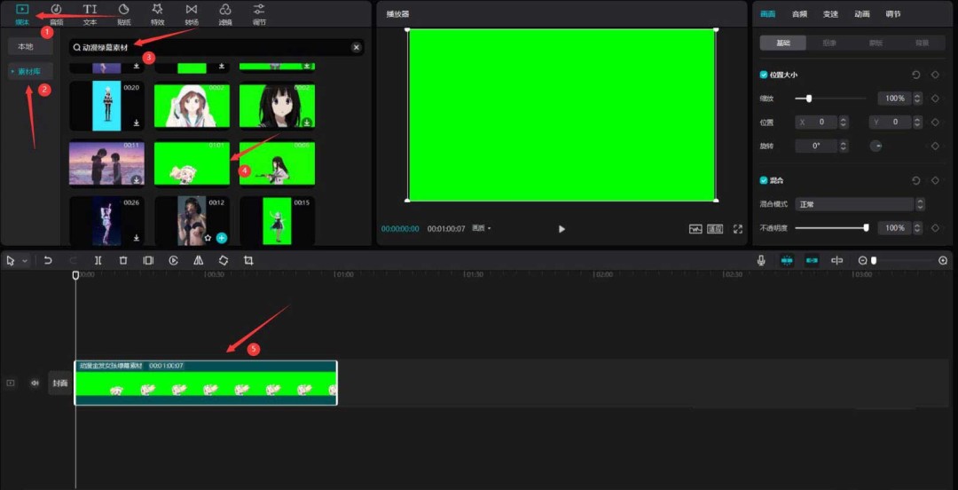 剪映视频怎么添加二次元人物