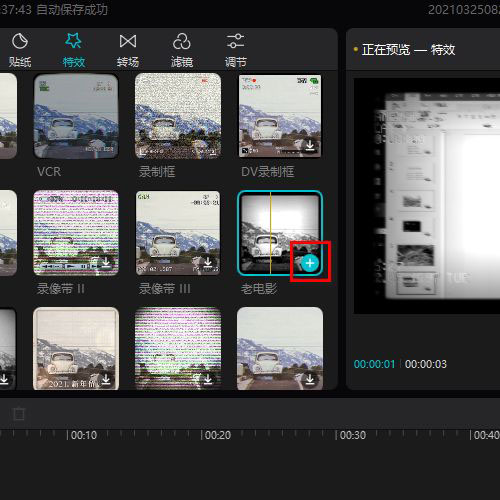 剪映视频画面怎么做老电影特效