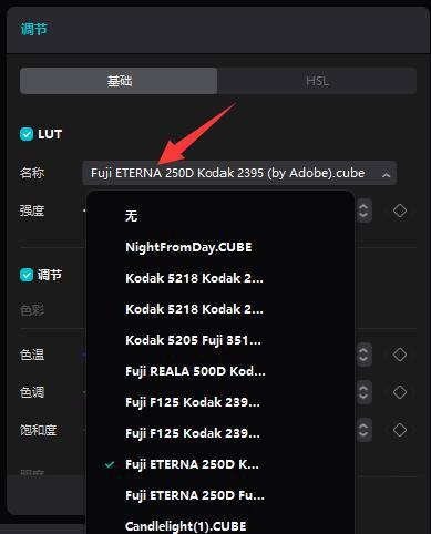 剪映怎么使用LUT文件调色短片