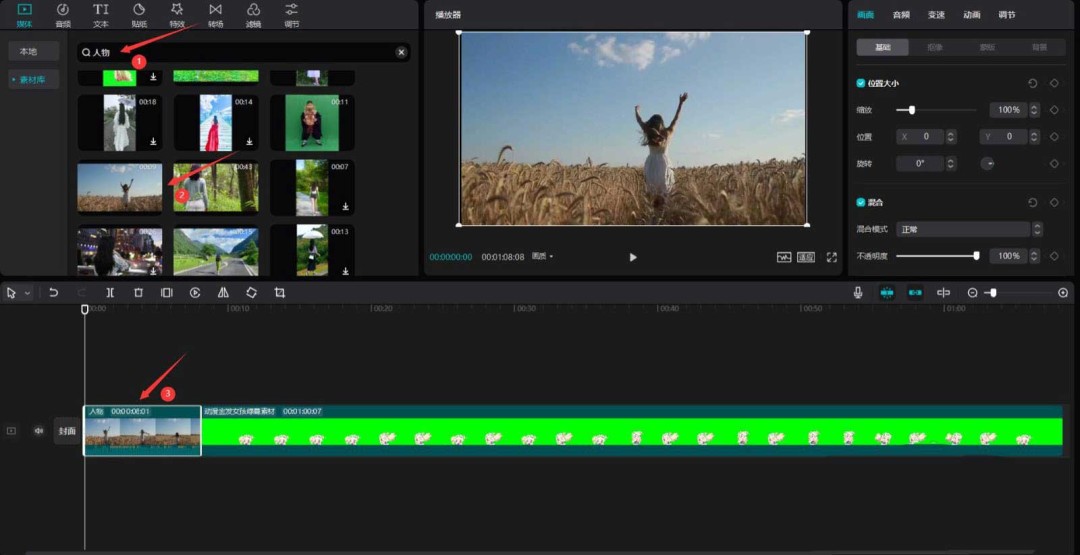 剪映视频怎么添加二次元人物