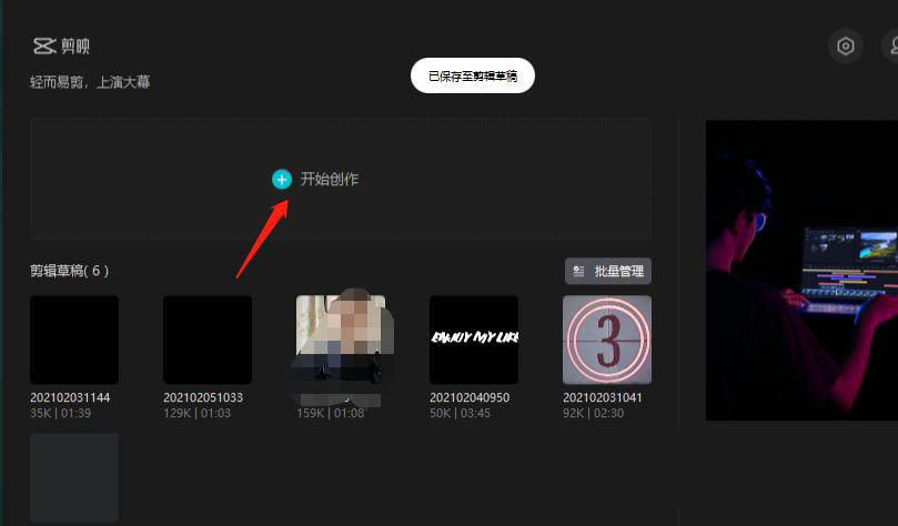 剪映视频怎么添加烟花效果