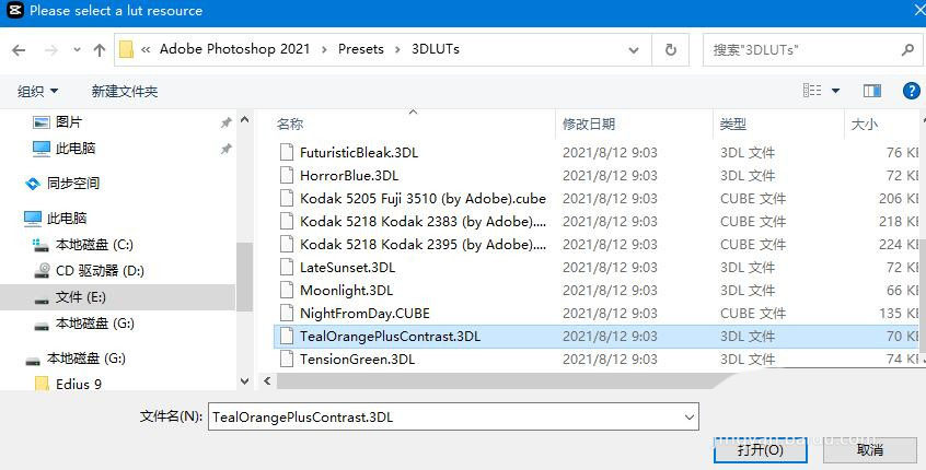剪映怎么使用LUT文件调色短片