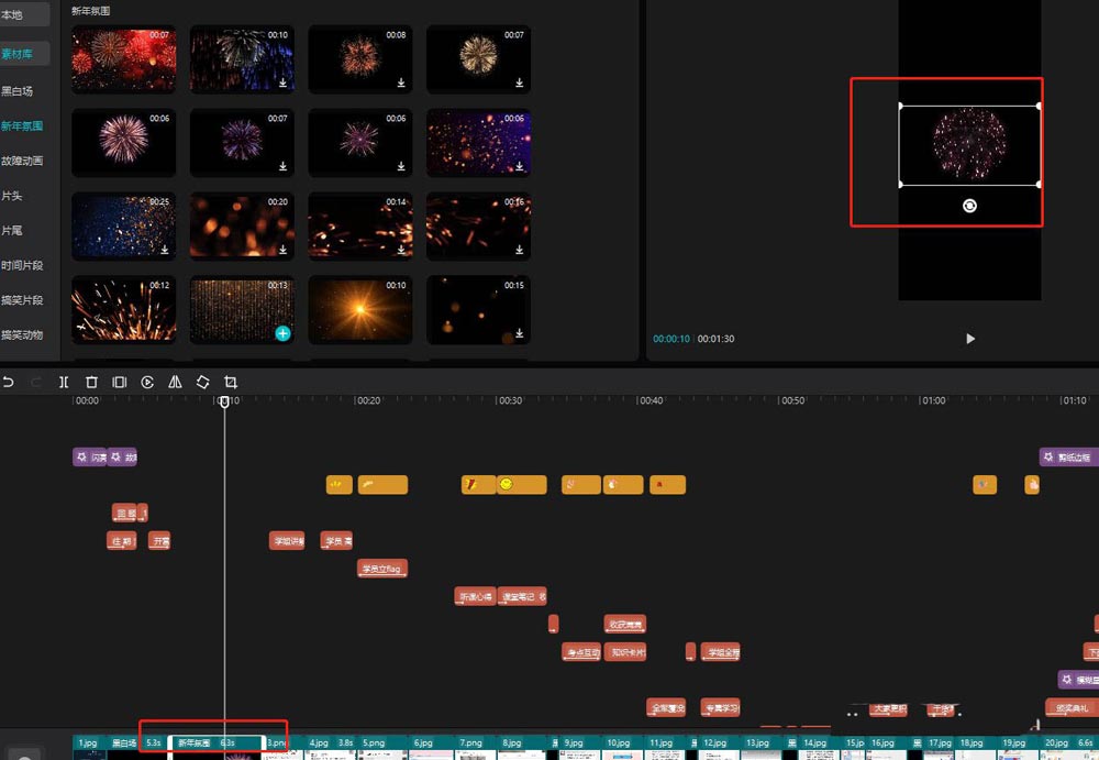 剪映视频怎么添加烟花效果