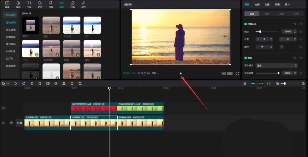 剪映人物变色效果怎么实现
