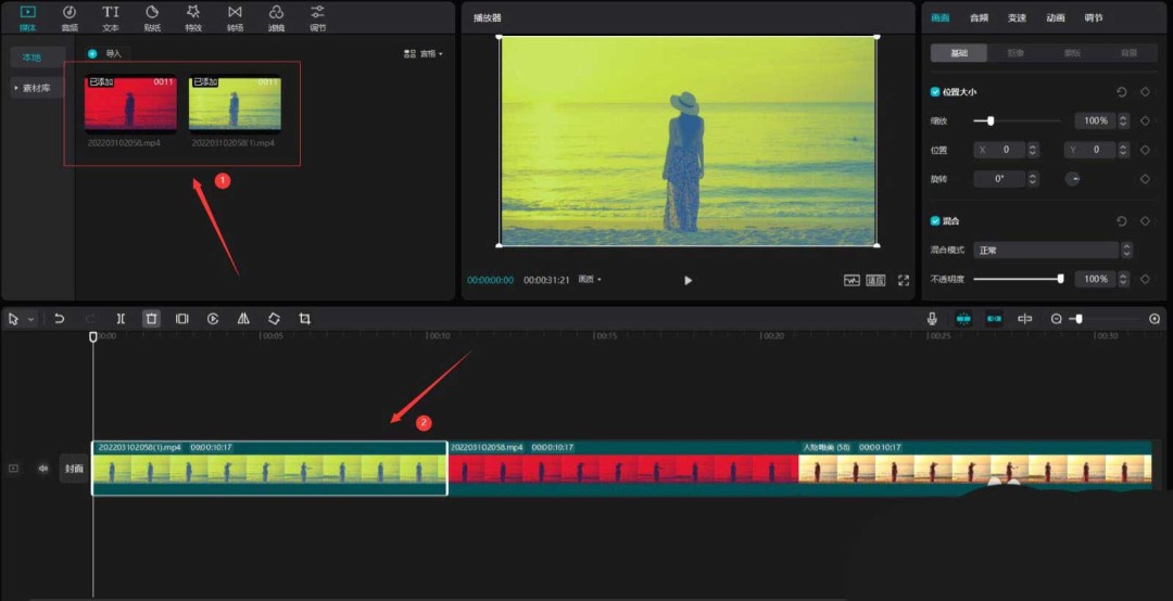 剪映人物变色效果怎么实现
