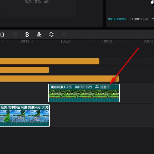 剪映创建组合有什么用
