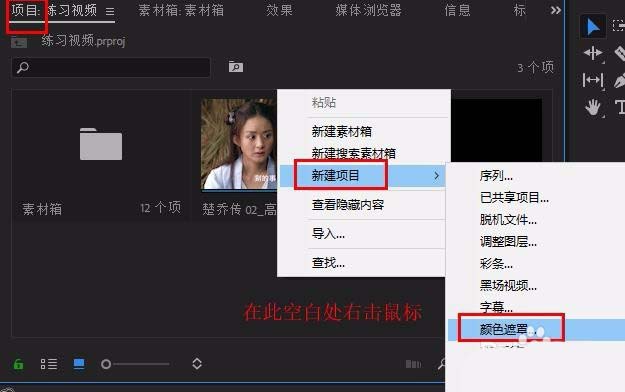 premiere怎么制作圆形画面的视频