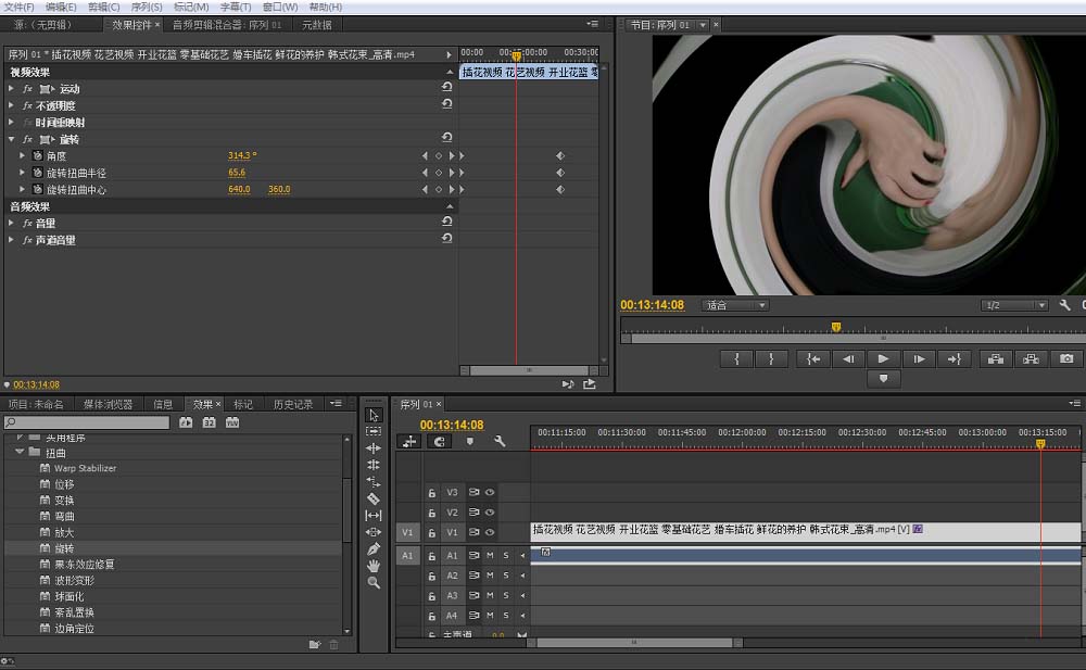 premiere怎么给视频添加扭曲视频效果