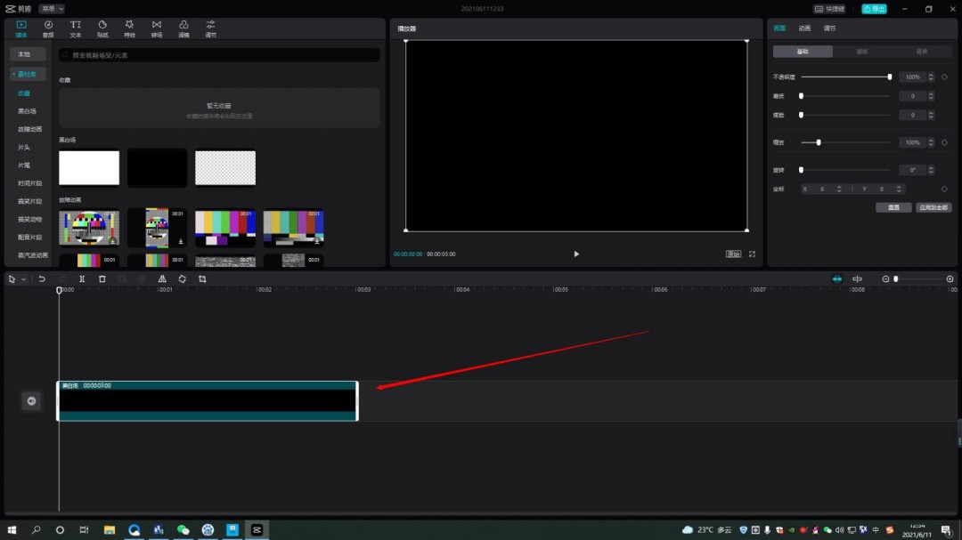 剪映专业版自动踩点功能怎么用