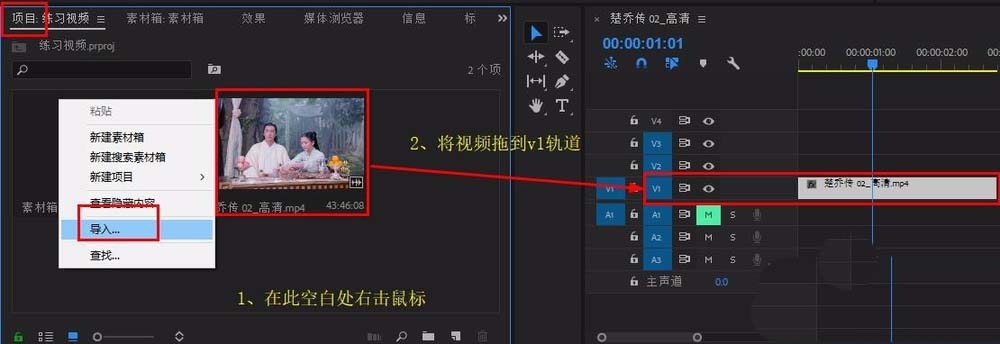 premiere怎么制作圆形画面的视频