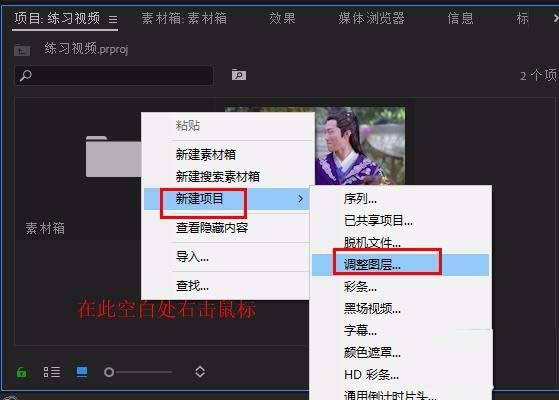 premiere怎么制作圆形画面的视频