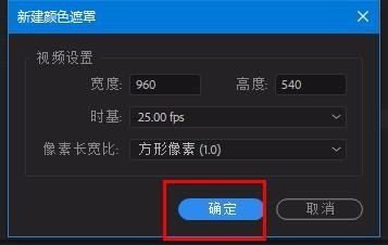 premiere怎么制作圆形画面的视频