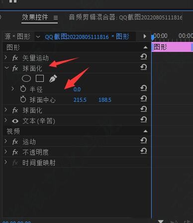 PR文字怎么添加球面化效果