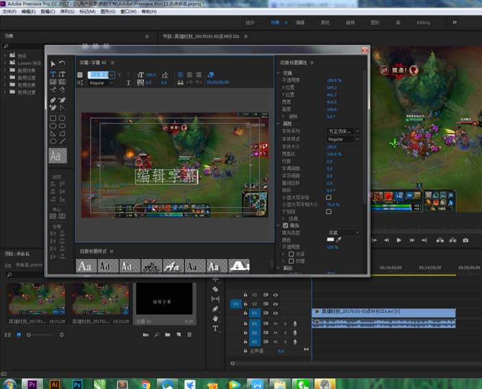 premiere CC2017怎么给视频添加字幕