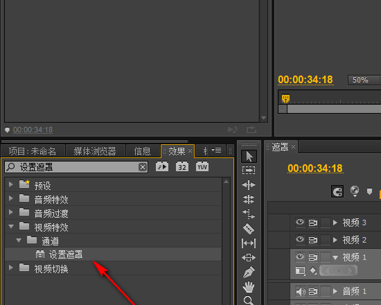 premiere怎么给视频制作圆形的遮罩效果