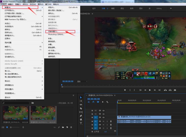 premiere CC2017怎么给视频添加字幕