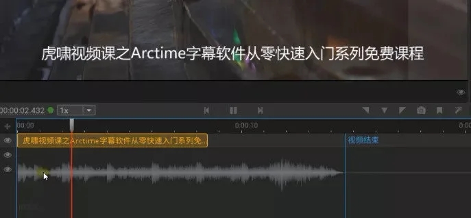 arctime时间轴怎么整体平移缩放
