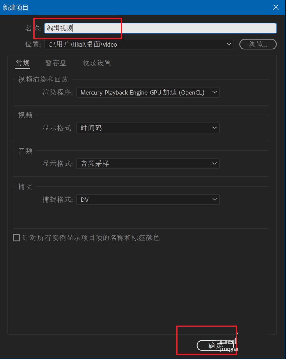 Premiere2018怎么羽化视频边缘