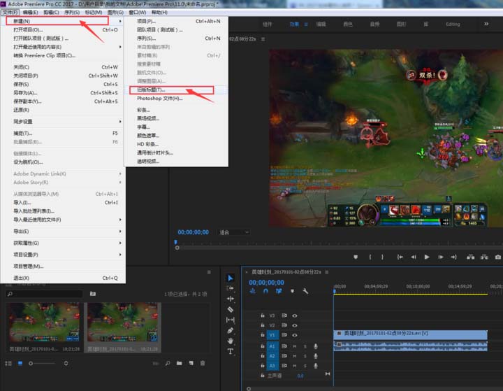 premiere CC2017怎么给视频添加字幕
