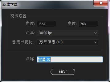 premiere怎么增加文字间距