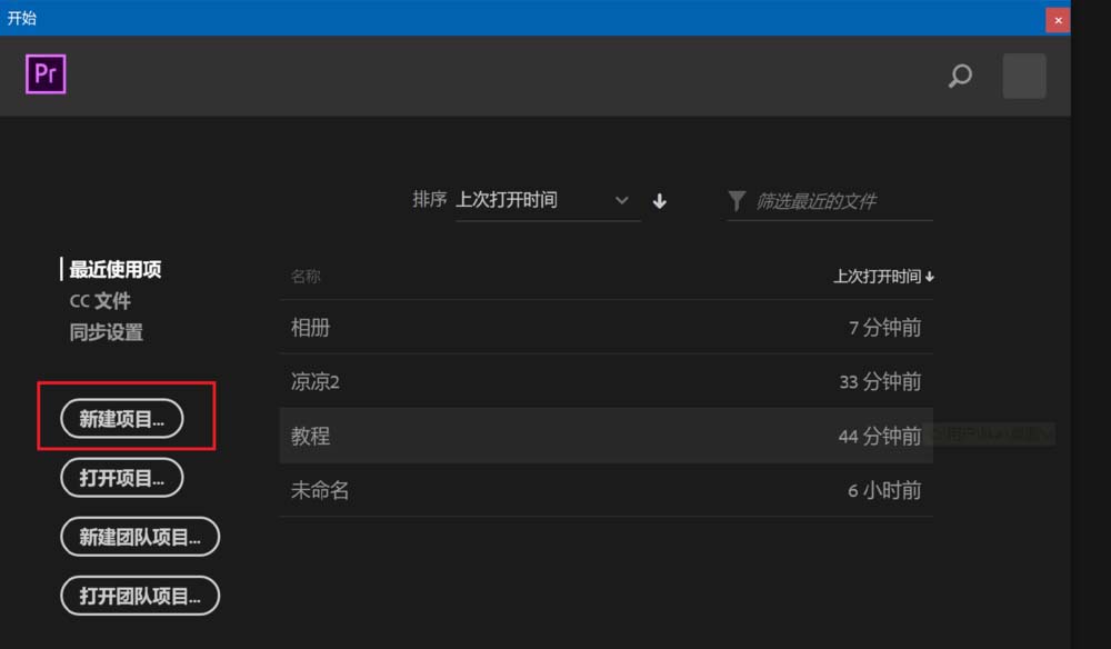Premiere2018怎么羽化视频边缘