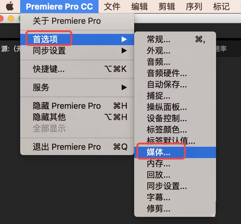 Premiere怎么解释素材更改导入序列的帧率