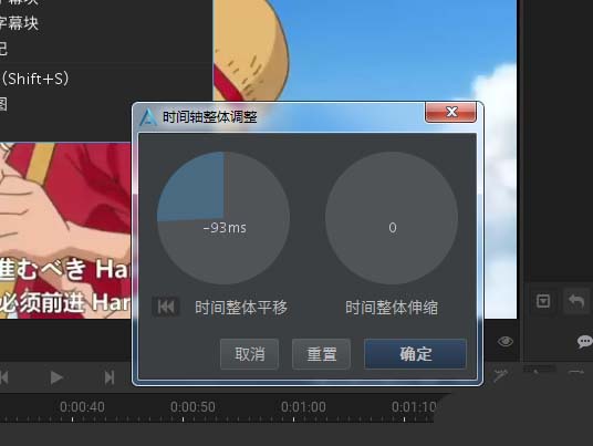 arctime时间轴怎么整体平移缩放