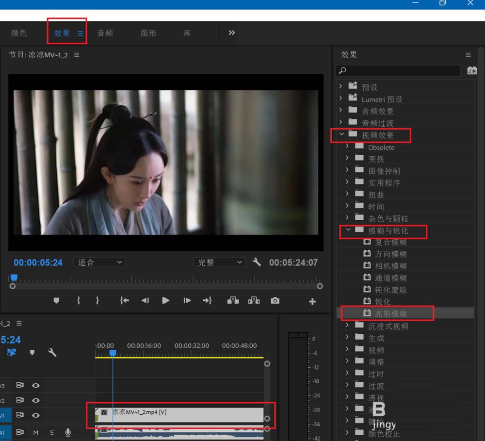 Premiere2018怎么给视频添加模糊效果