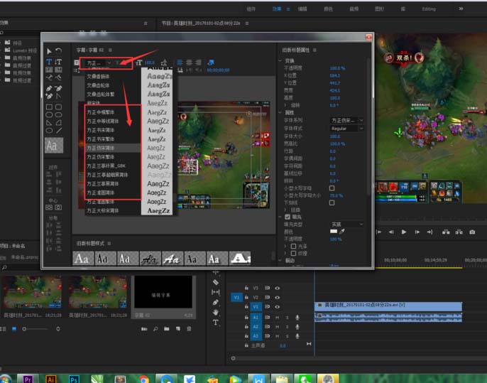 premiere CC2017怎么给视频添加字幕