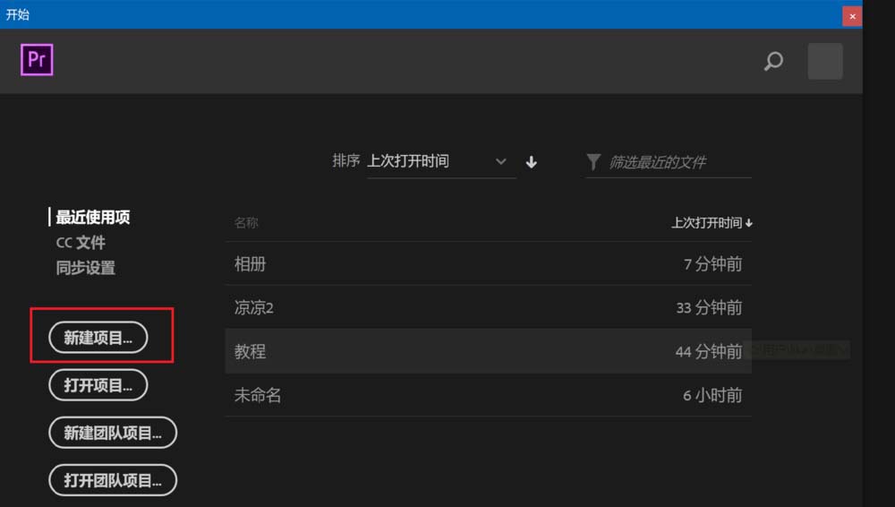 Premiere2018怎么给视频添加模糊效果
