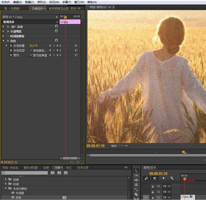 premiere怎么给视频添加杂色效果
