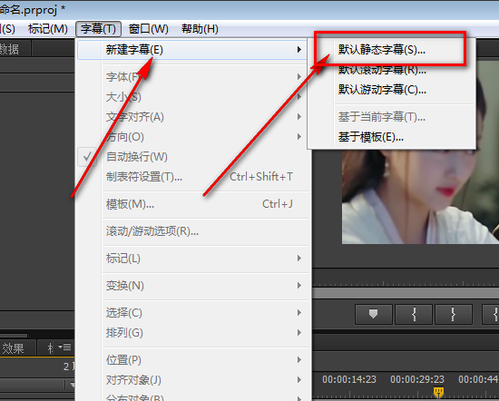 premiere怎么给视频制作圆形的遮罩效果