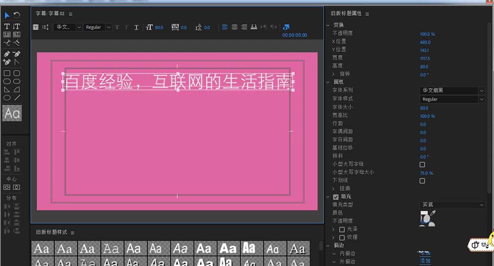 premiere怎么增加文字间距