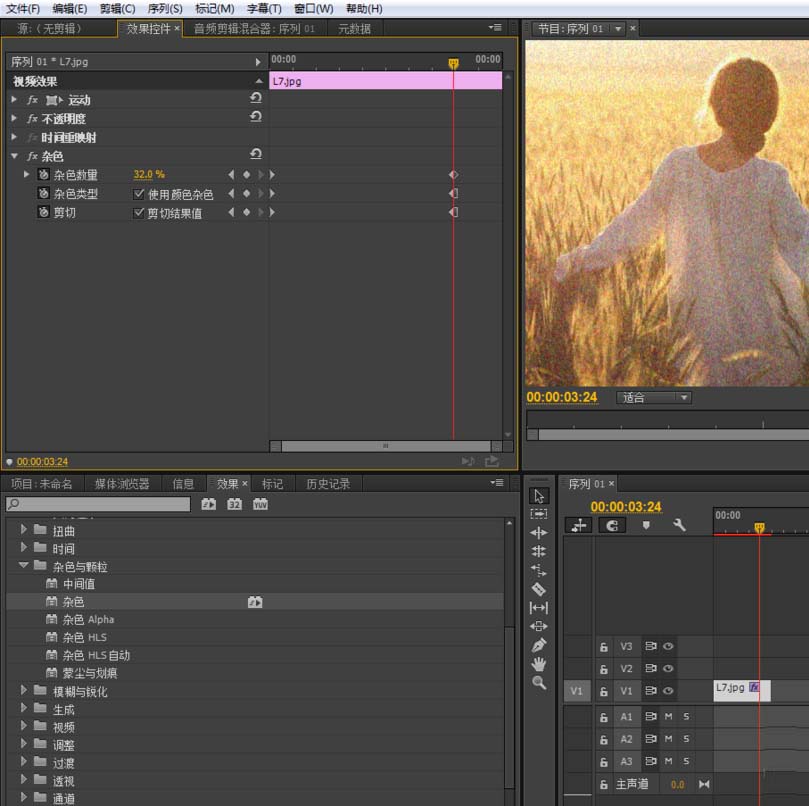 premiere怎么给视频添加杂色效果