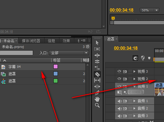premiere怎么给视频制作圆形的遮罩效果