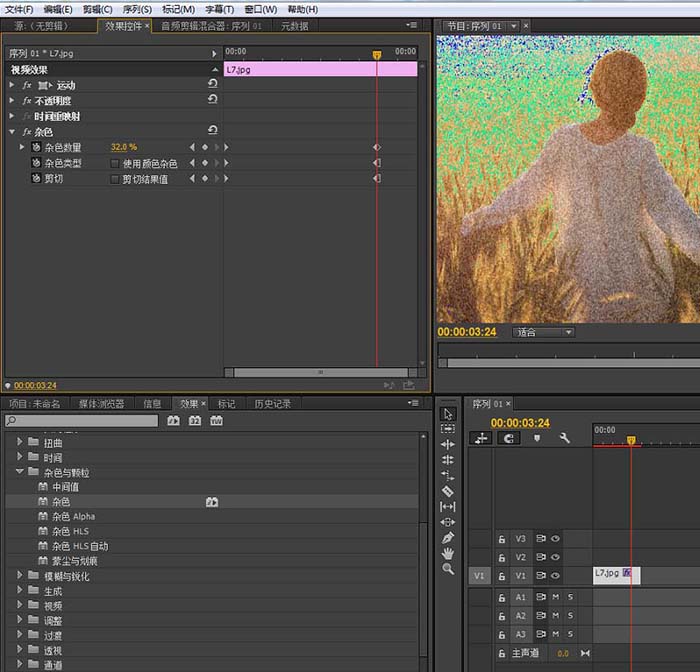 premiere怎么给视频添加杂色效果
