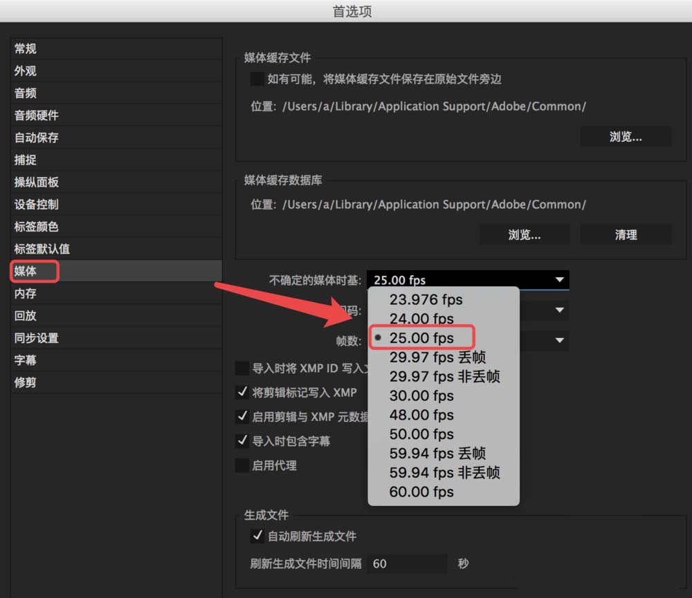 Premiere怎么解释素材更改导入序列的帧率