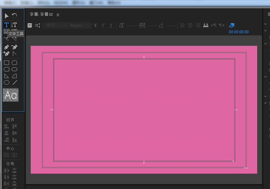 premiere怎么增加文字间距