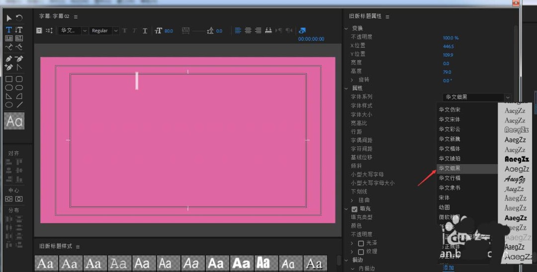 premiere怎么增加文字间距