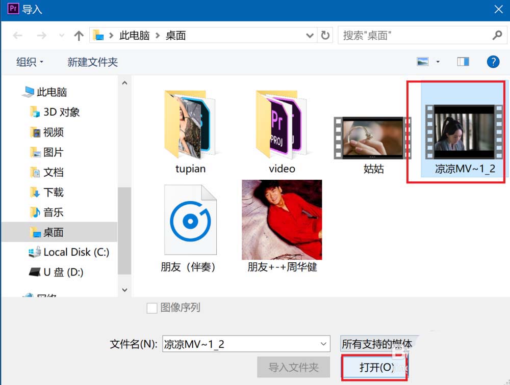 Premiere2018怎么给视频添加模糊效果