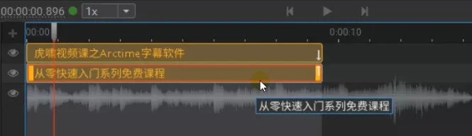 arctime时间轴怎么整体平移缩放