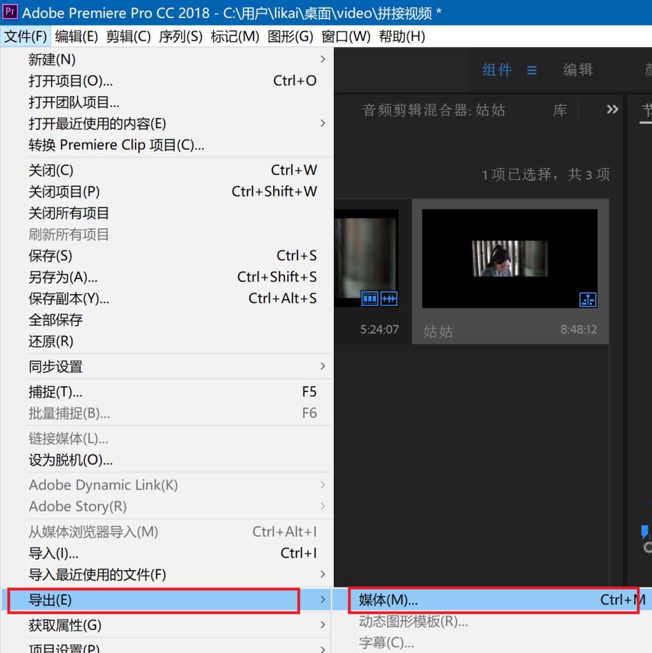 Premiere2018怎么给视频添加模糊效果