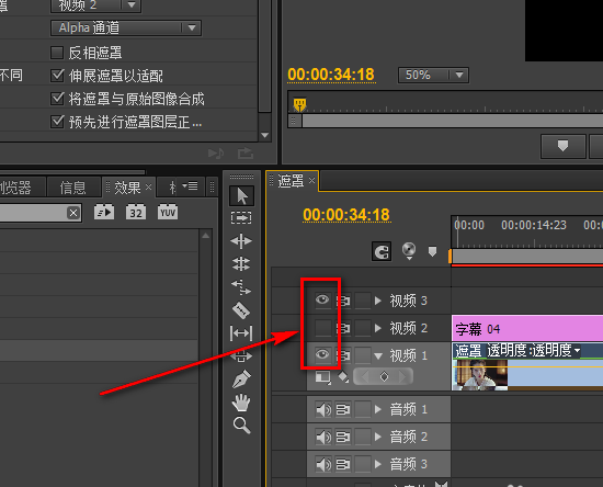 premiere怎么给视频制作圆形的遮罩效果