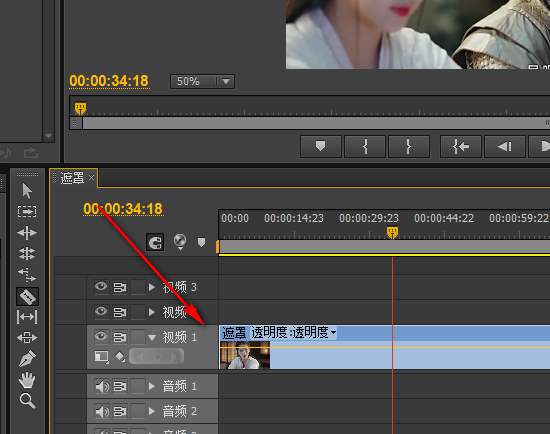 premiere怎么给视频制作圆形的遮罩效果