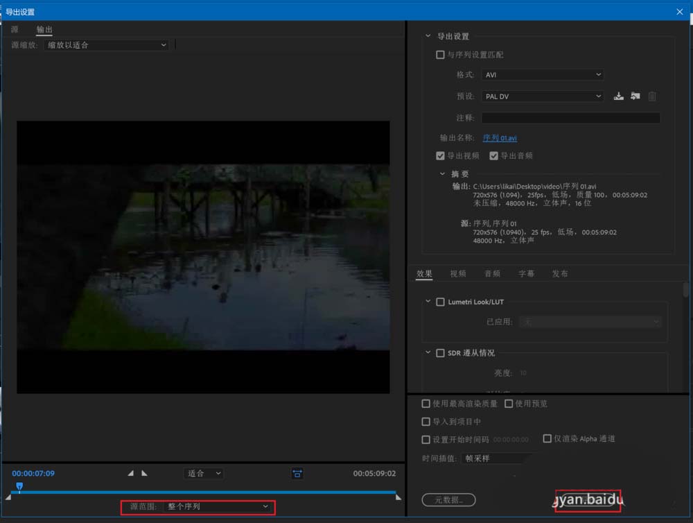 Premiere2018怎么给视频添加模糊效果