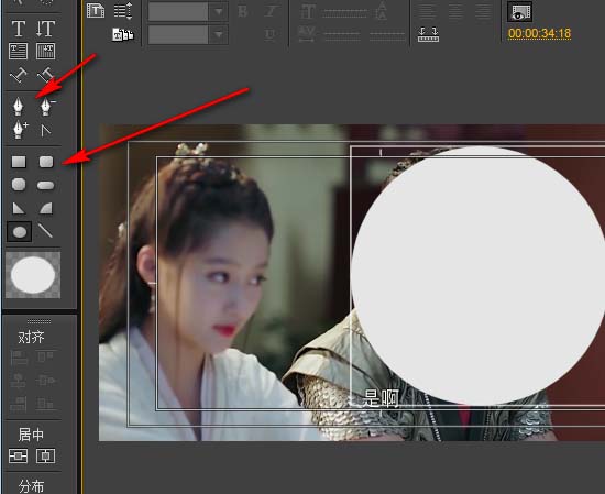 premiere怎么给视频制作圆形的遮罩效果