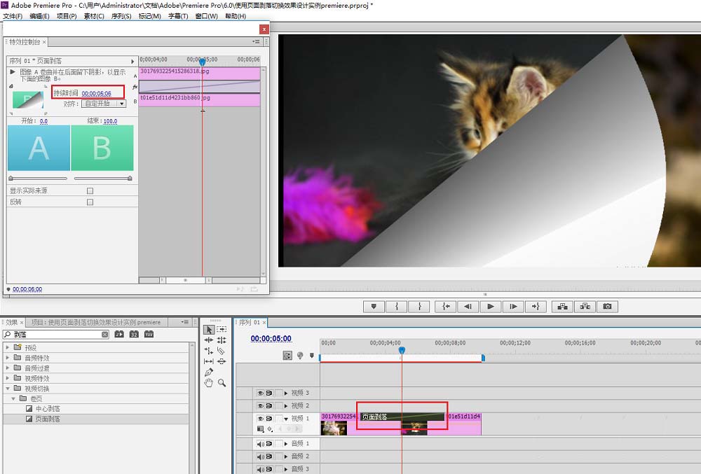premiere图片怎么添加翻页的动画效果